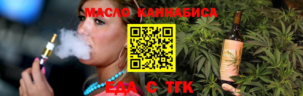Cannafood марихуана  Вход с VPN  Петропавловск-Камчатский 