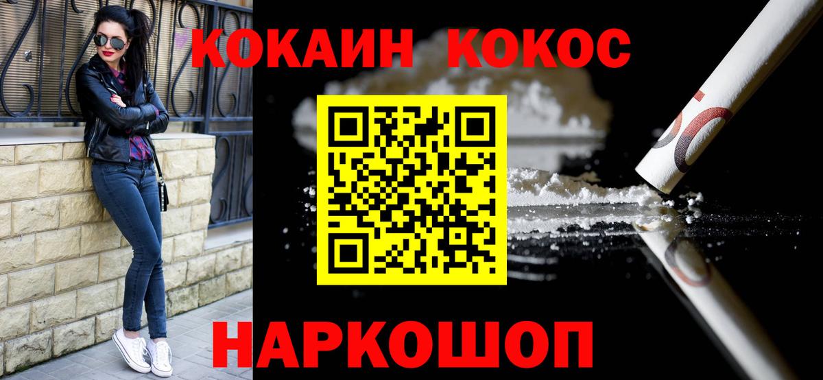 Петропавловск-Камчатский  COCAIN Эквадор  КОКАИН VHQ  Вход с VPN 