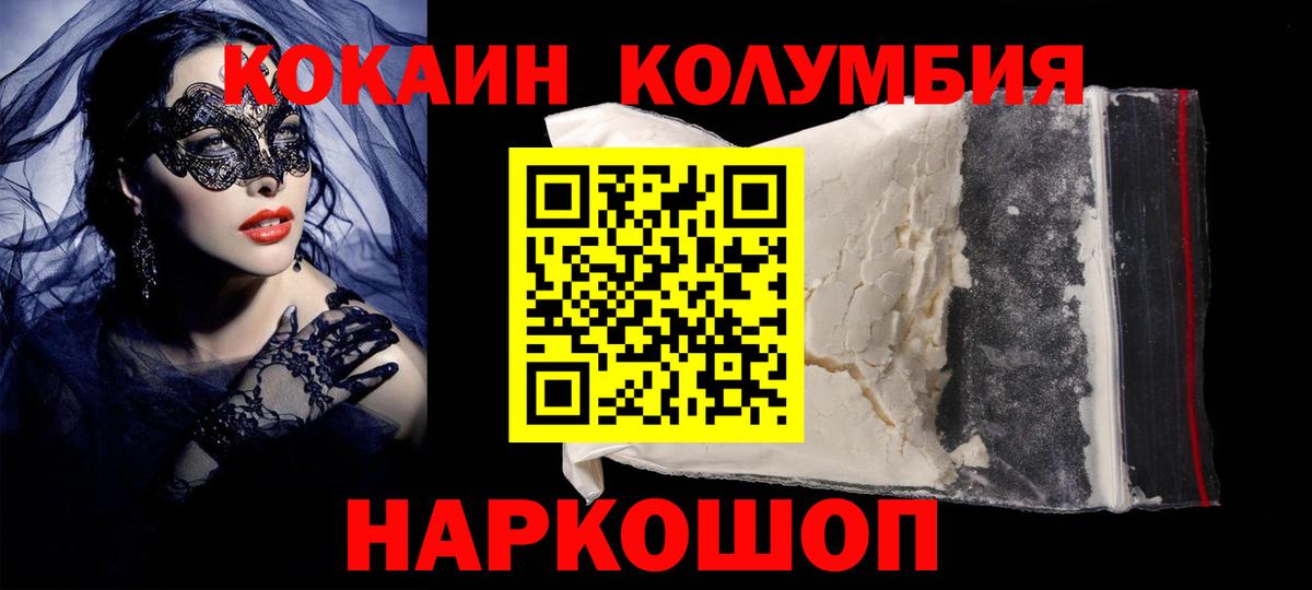 Кокаин VHQ Петропавловск-Камчатский