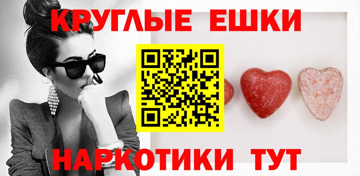 Ecstasy круглые  Ecstasy XTC  ЭКСТАЗИ  Вход с VPN  Петропавловск-Камчатский 