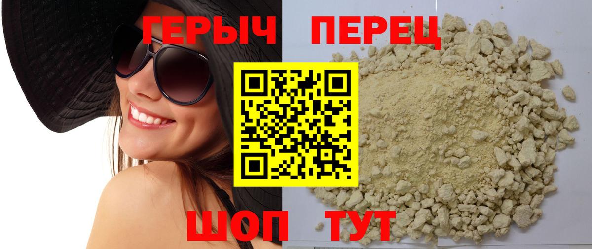 ГЕРОИН афганец  Вход с VPN  ГЕРОИН  Петропавловск-Камчатский 