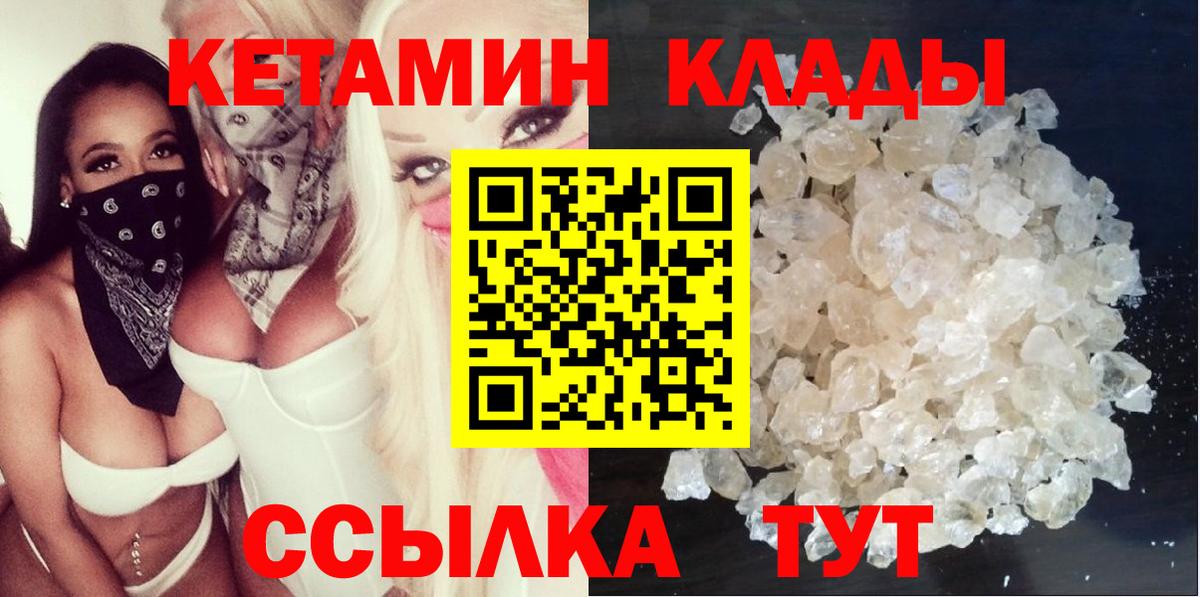Кетамин ketamine  Кетамин ketamine  Петропавловск-Камчатский  Вход с VPN 