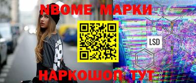 марки lsd Пенза