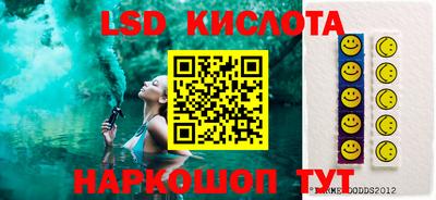 марки lsd Пенза