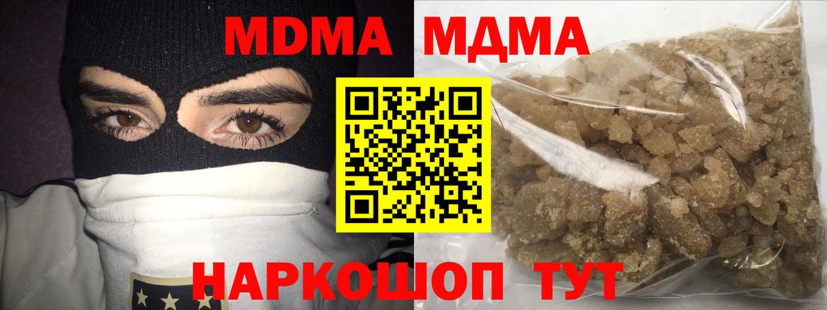 Петропавловск-Камчатский  MDMA  Вход с VPN  MDMA VHQ 