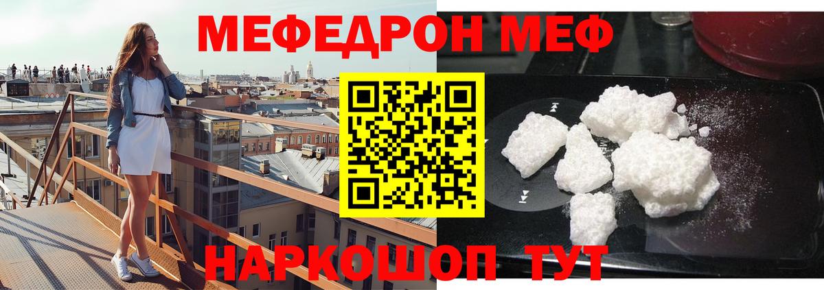 Меф мяу мяу кристаллы Петропавловск-Камчатский