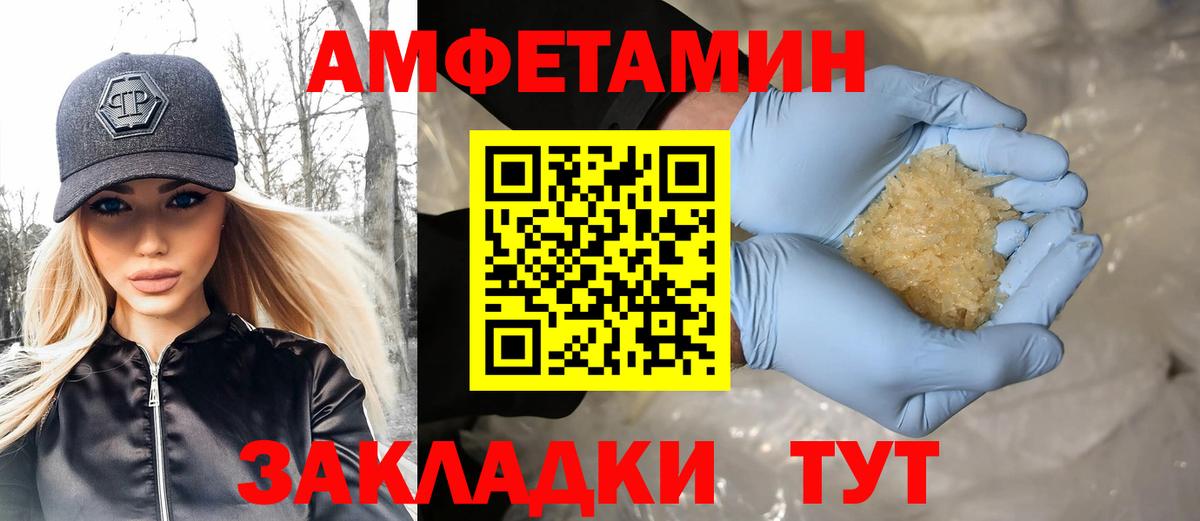 Первитин кристалл  МЕТАМФЕТАМИН  Петропавловск-Камчатский  Вход с VPN  Первитин кристалл 
