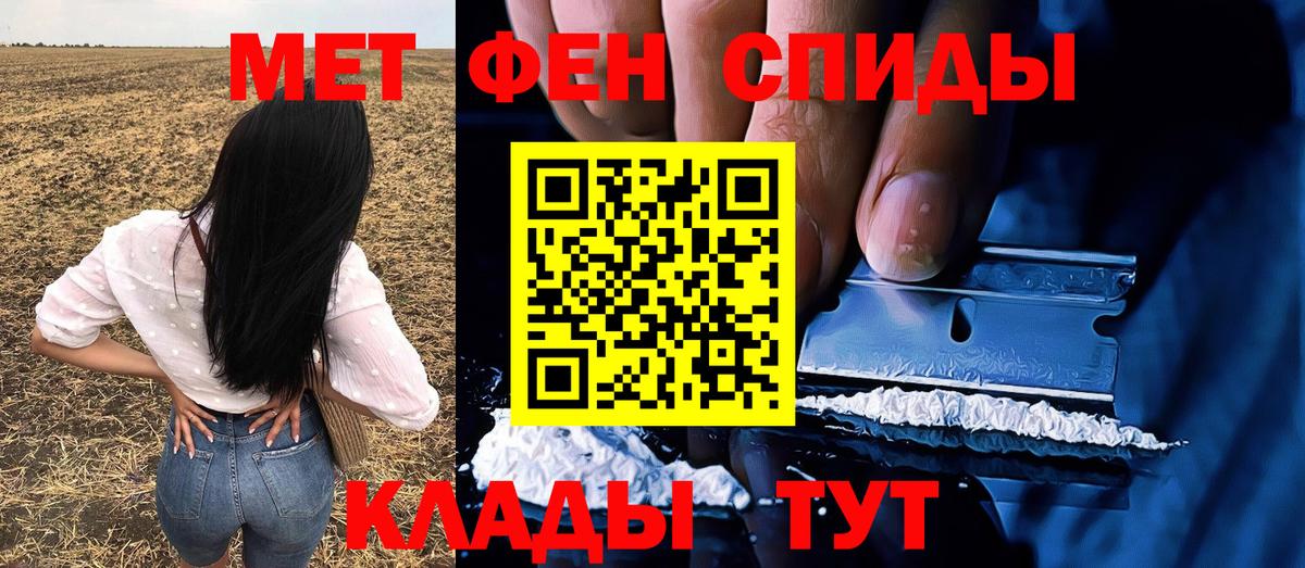 МЕТАМФЕТАМИН Methamphetamine Петропавловск-Камчатский