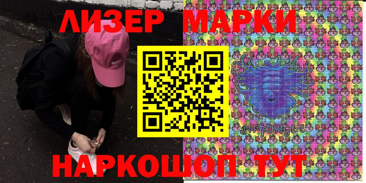 Марки NBOMe 1500мкг  Марки N-bome  Петропавловск-Камчатский  Вход с VPN 