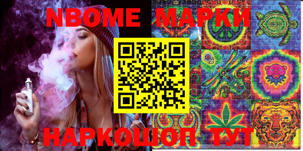 Петропавловск-Камчатский  Вход с VPN  МАРИХУАНА  Cocaine  Codein  МЕФ  Меф кристаллы  Гашиш 