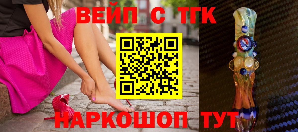Петропавловск-Камчатский  ТГК THC oil  Вход с VPN 